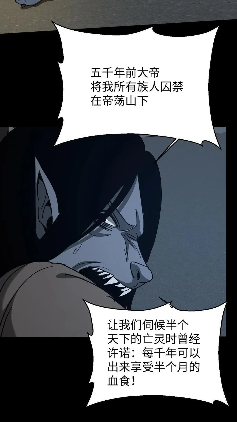 第670话 千年之约31