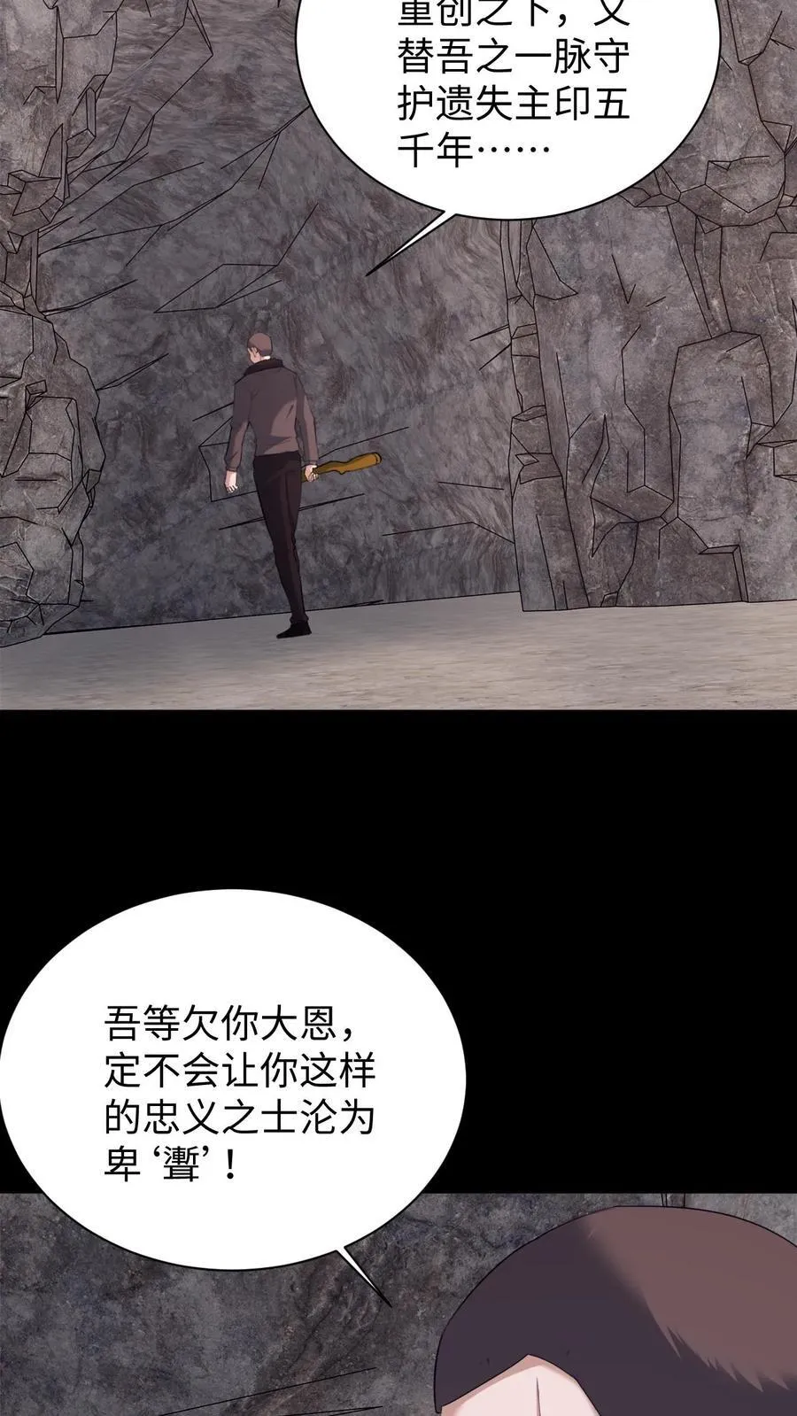 第705话 魂归来兮5