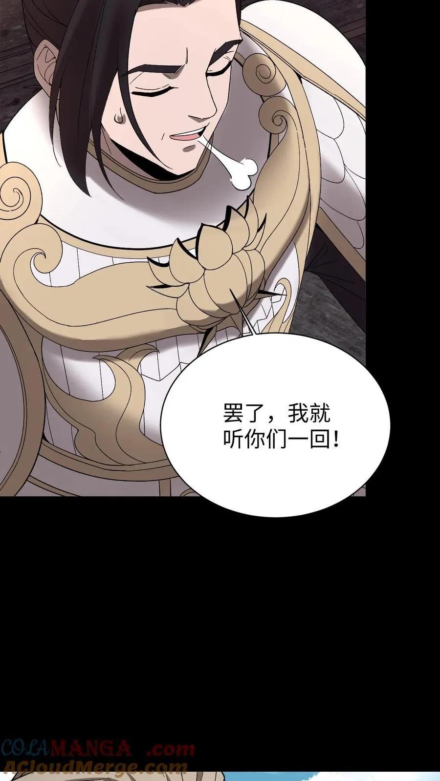 第717话 五行战将12