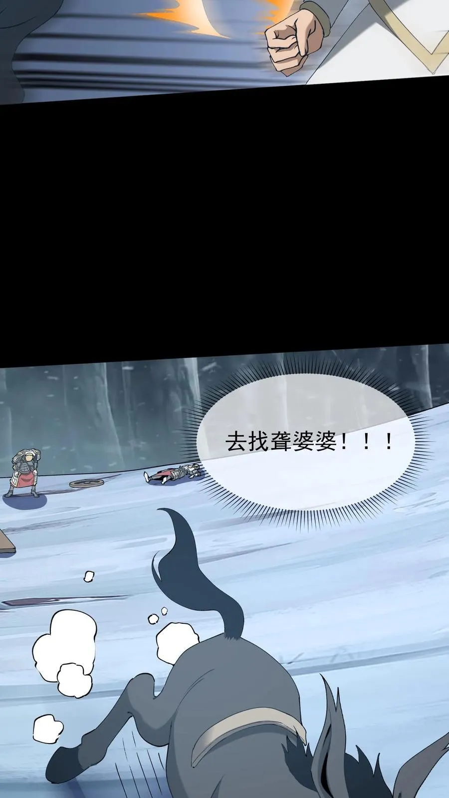 第698话 救主34
