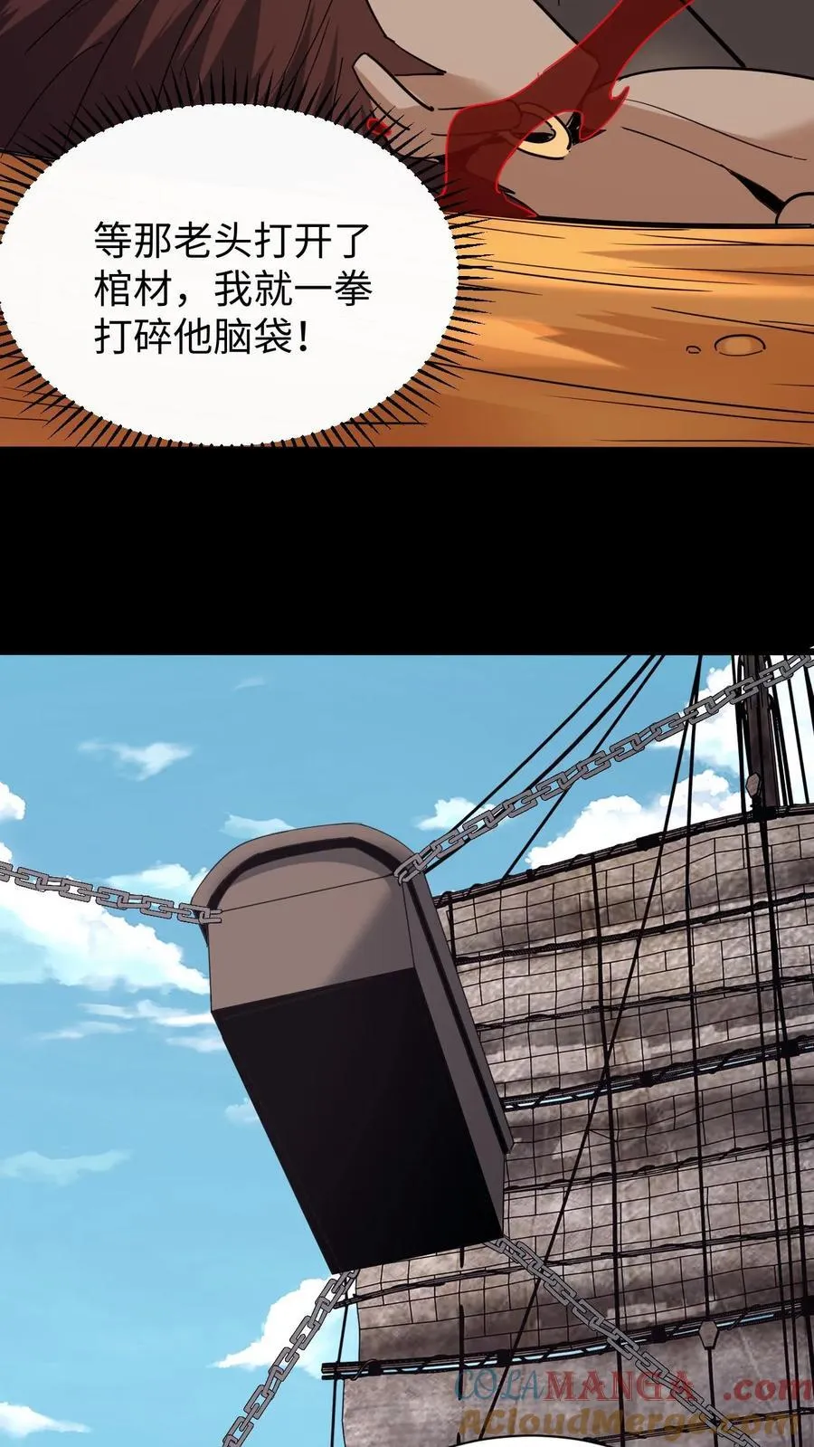 第718话 乞活军26