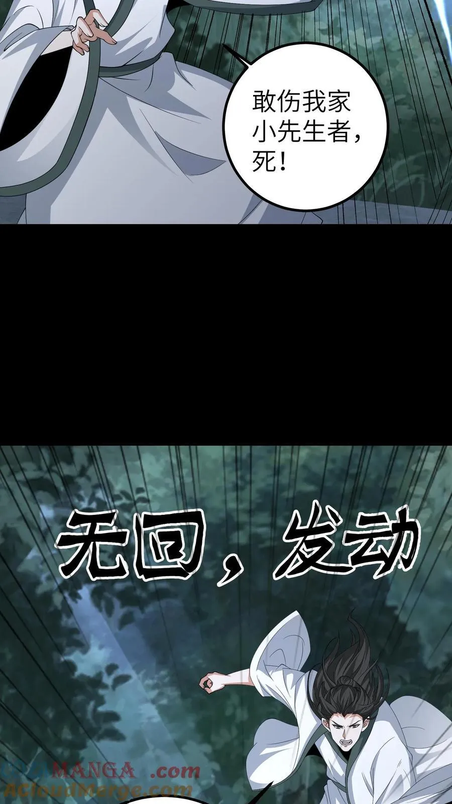 第693话 惹众怒30