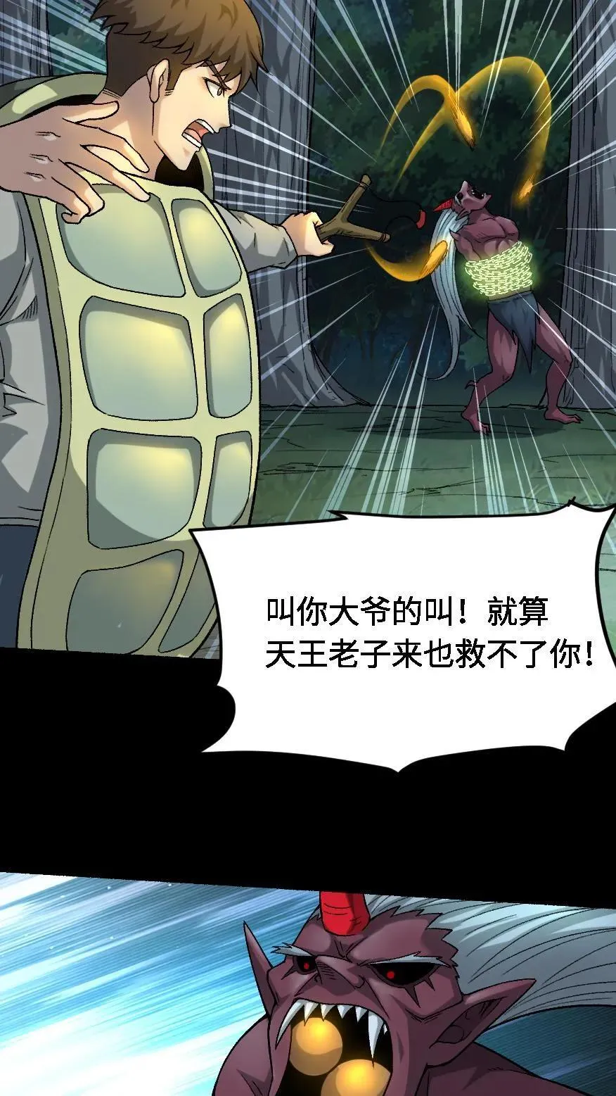 第691话 兄弟情深21