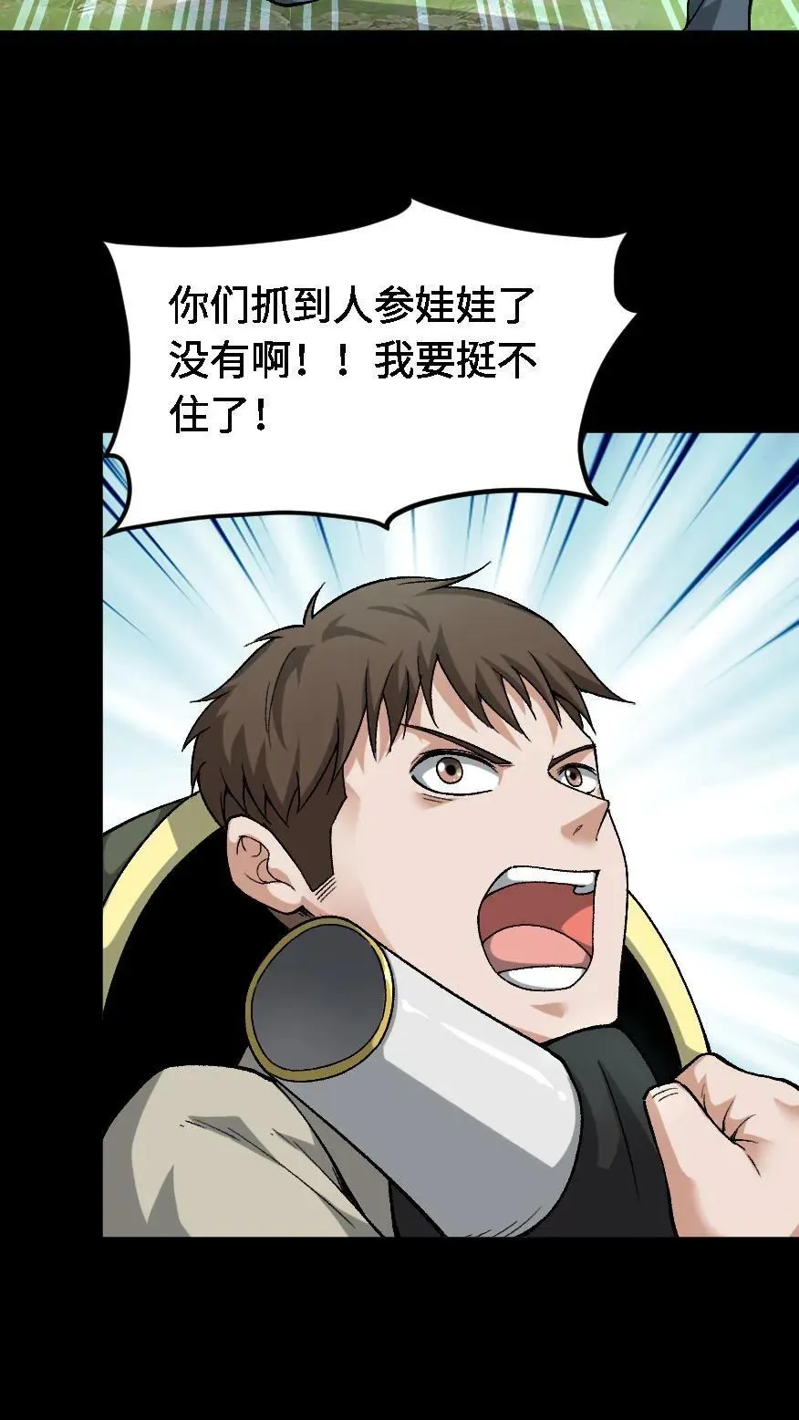 第702话 乱战13