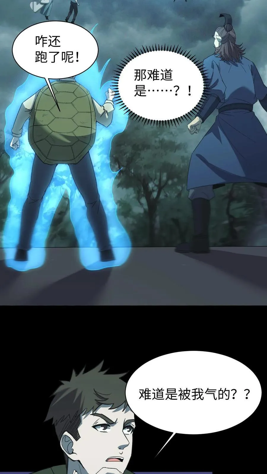 第688话 张天师21