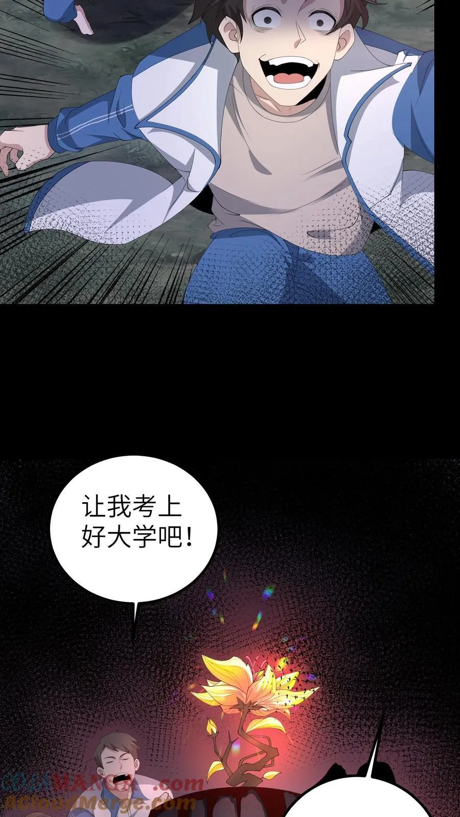 第707话 愿望实现24