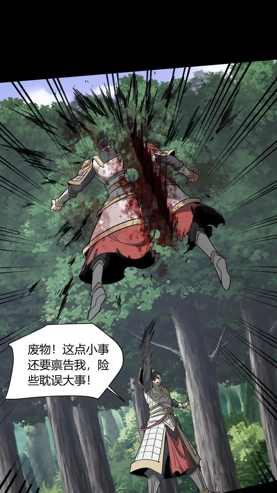 第699话 人参娃娃23