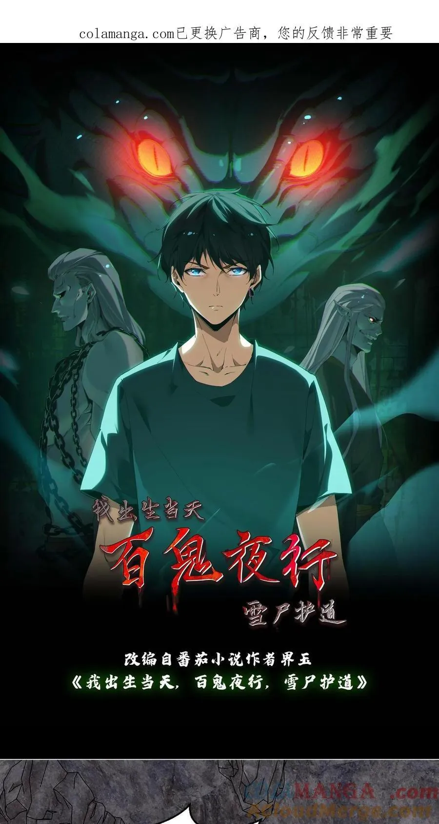 第716话 犬封族母0