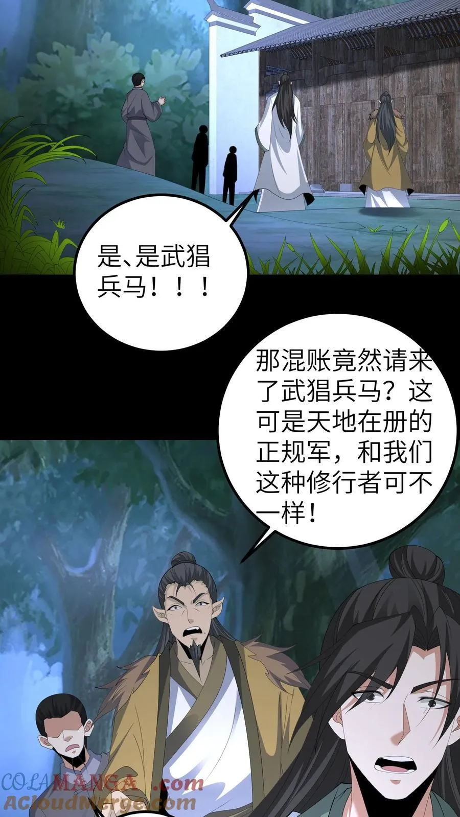 第676话 做主12
