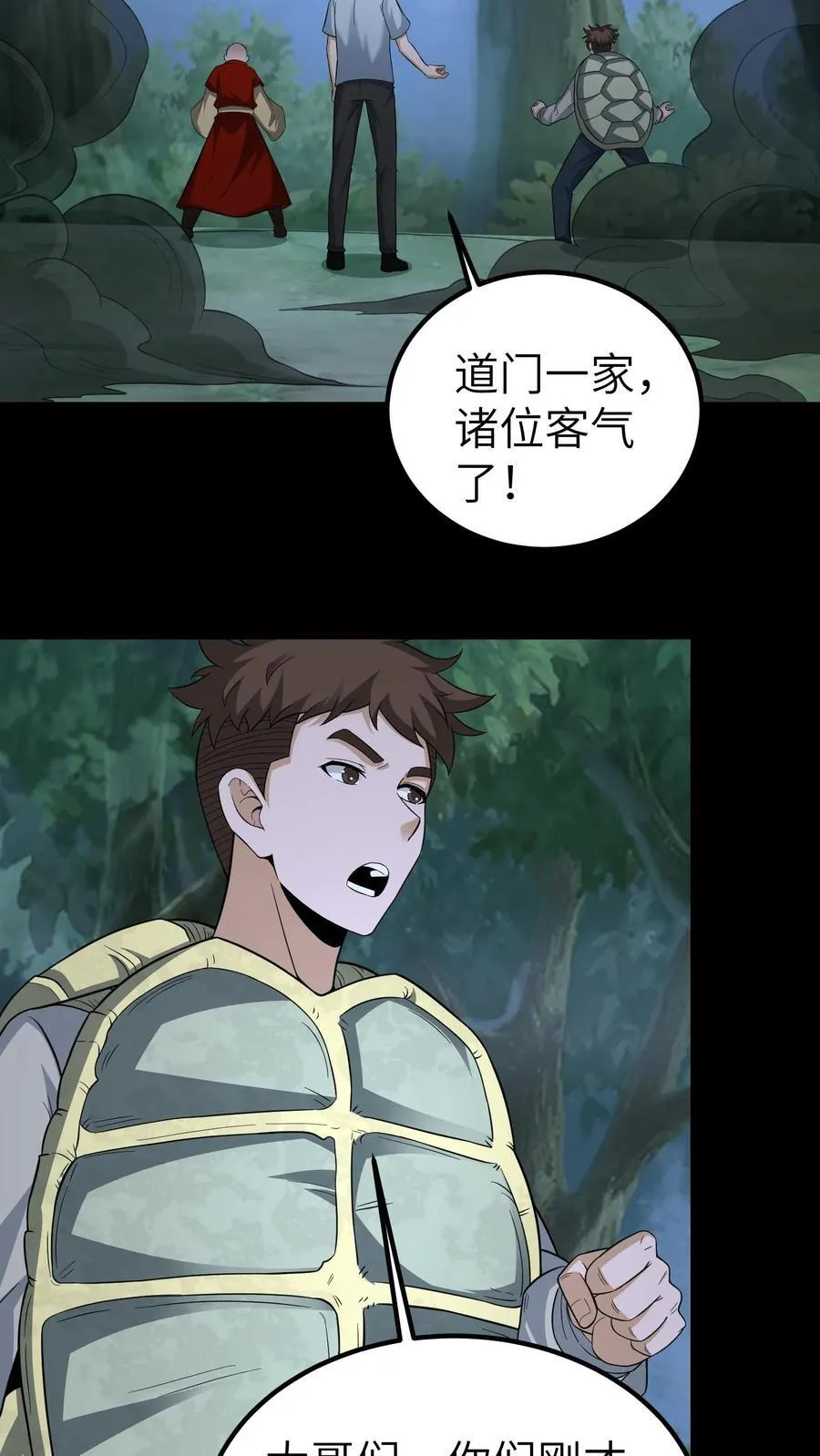 第686话 牺牲寿元27