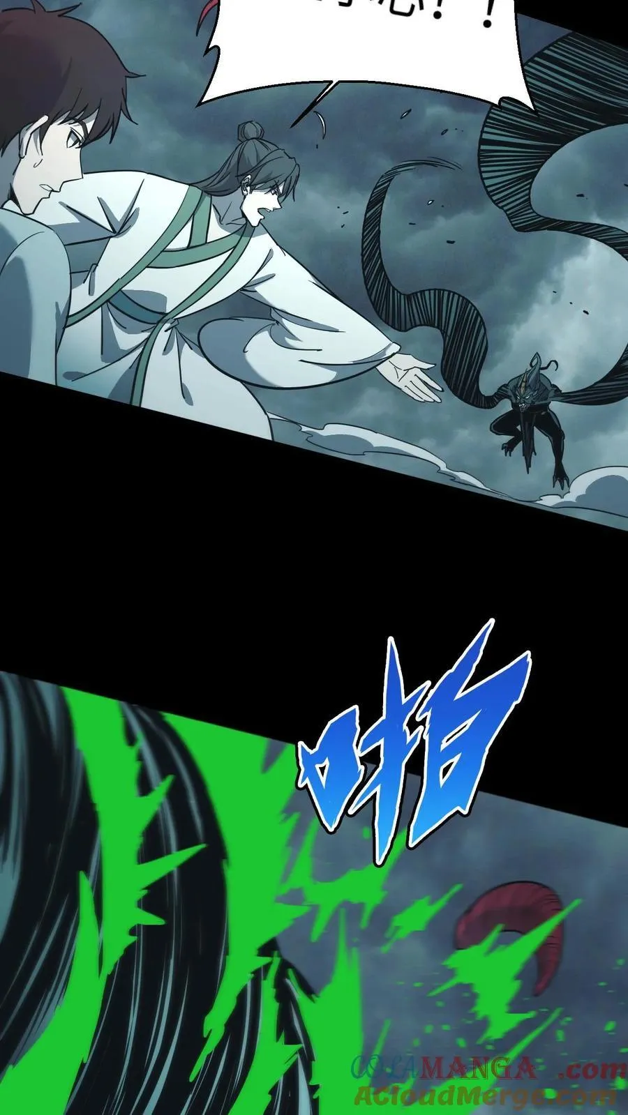 第689话 张天师的礼物12