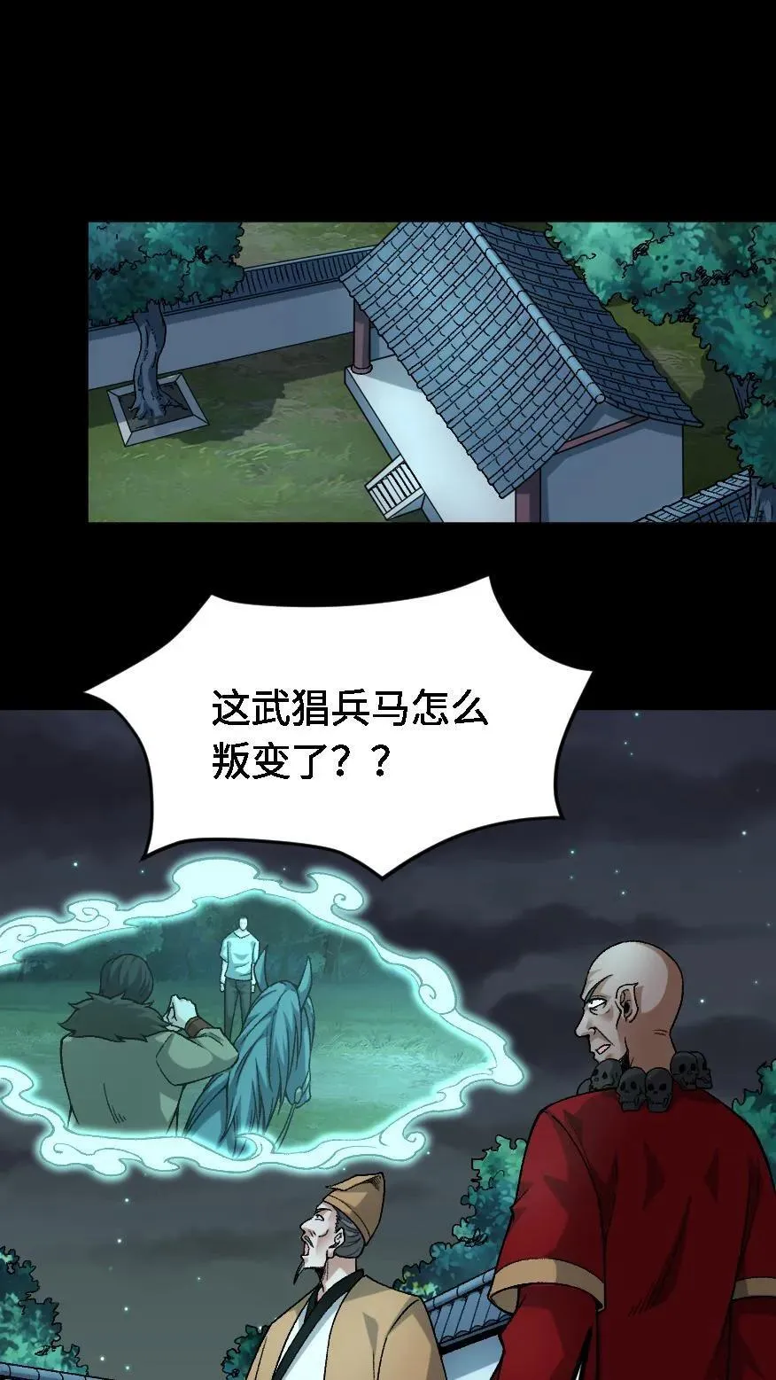 第679话 认亲29