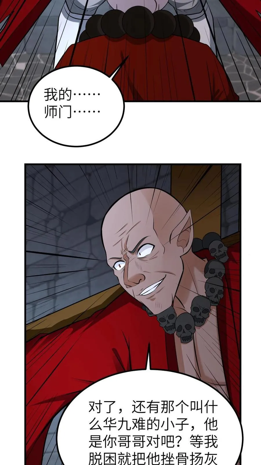 第709话 不作死就不会死15
