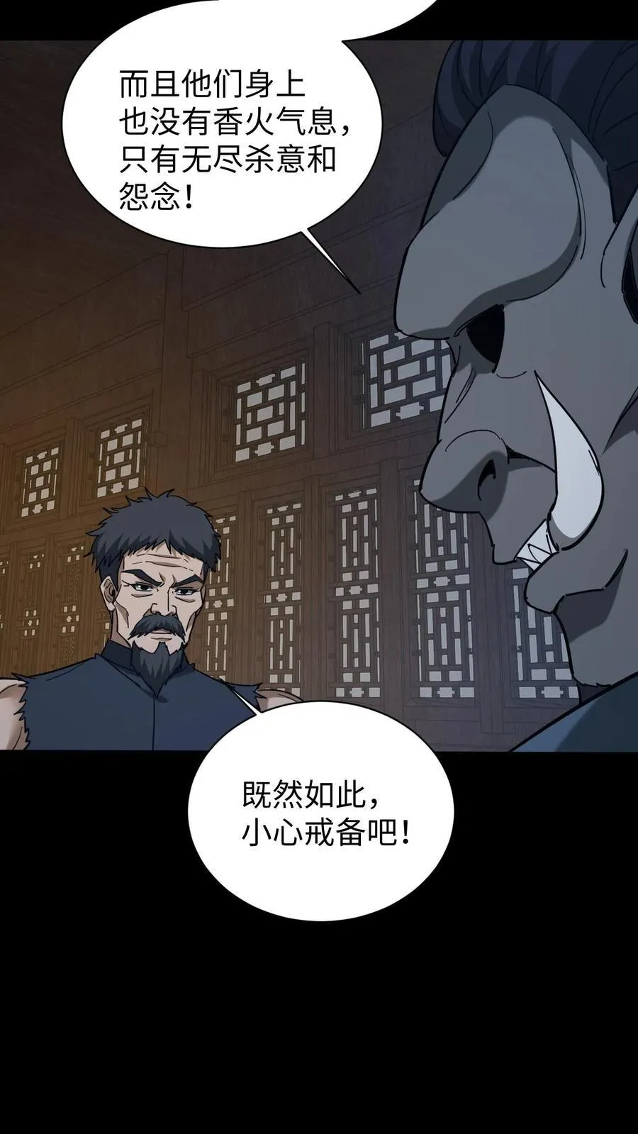第670话 千年之约25