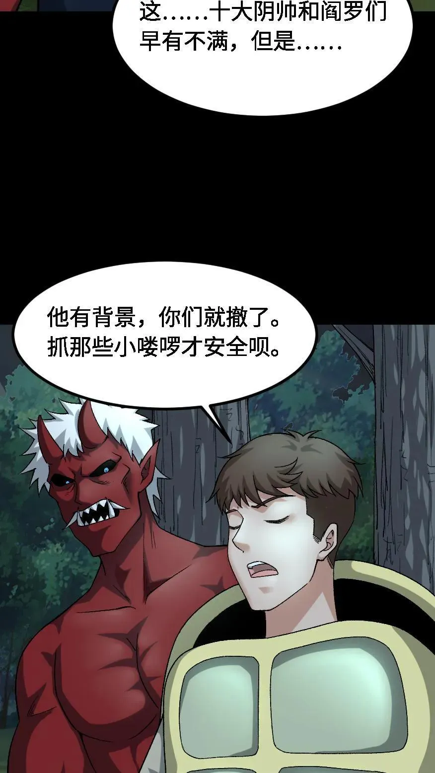 第691话 兄弟情深15