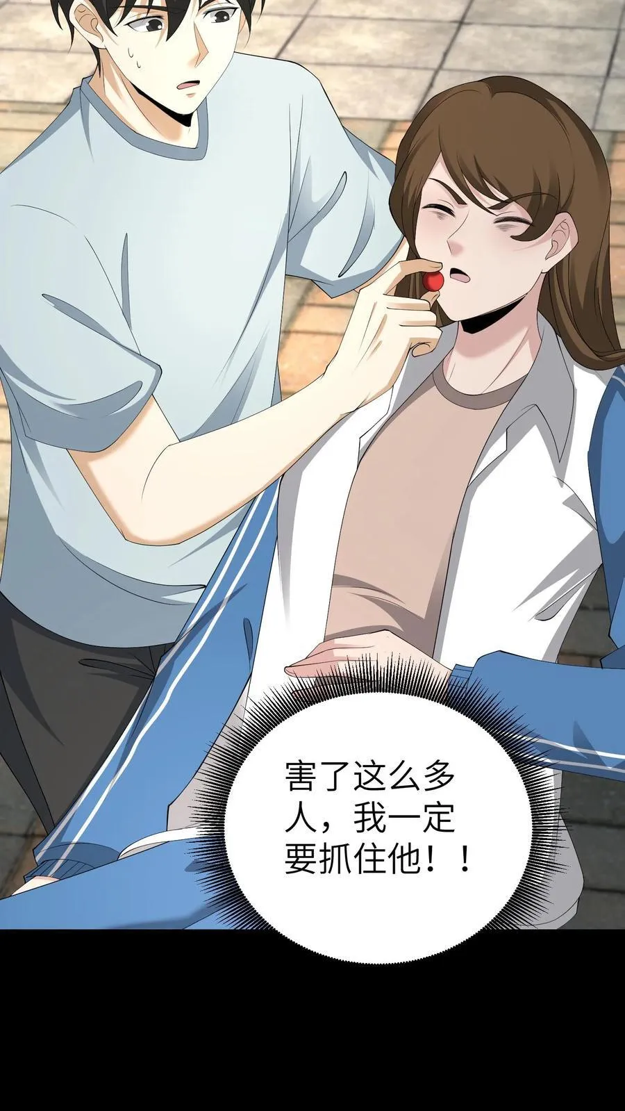 第708话 七曜鸳鸯魄15