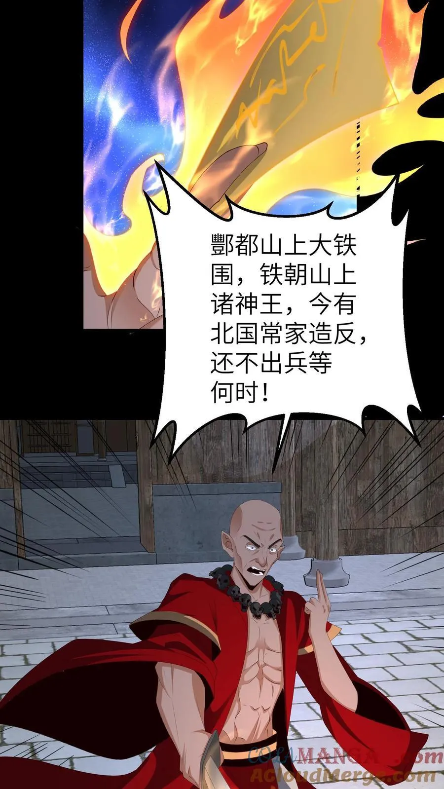 第676话 做主2
