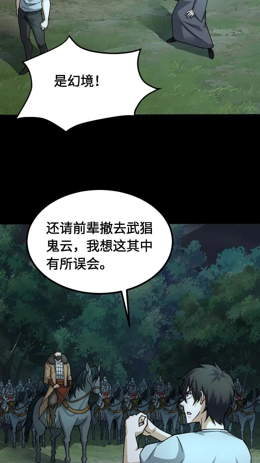 第679话 认亲23