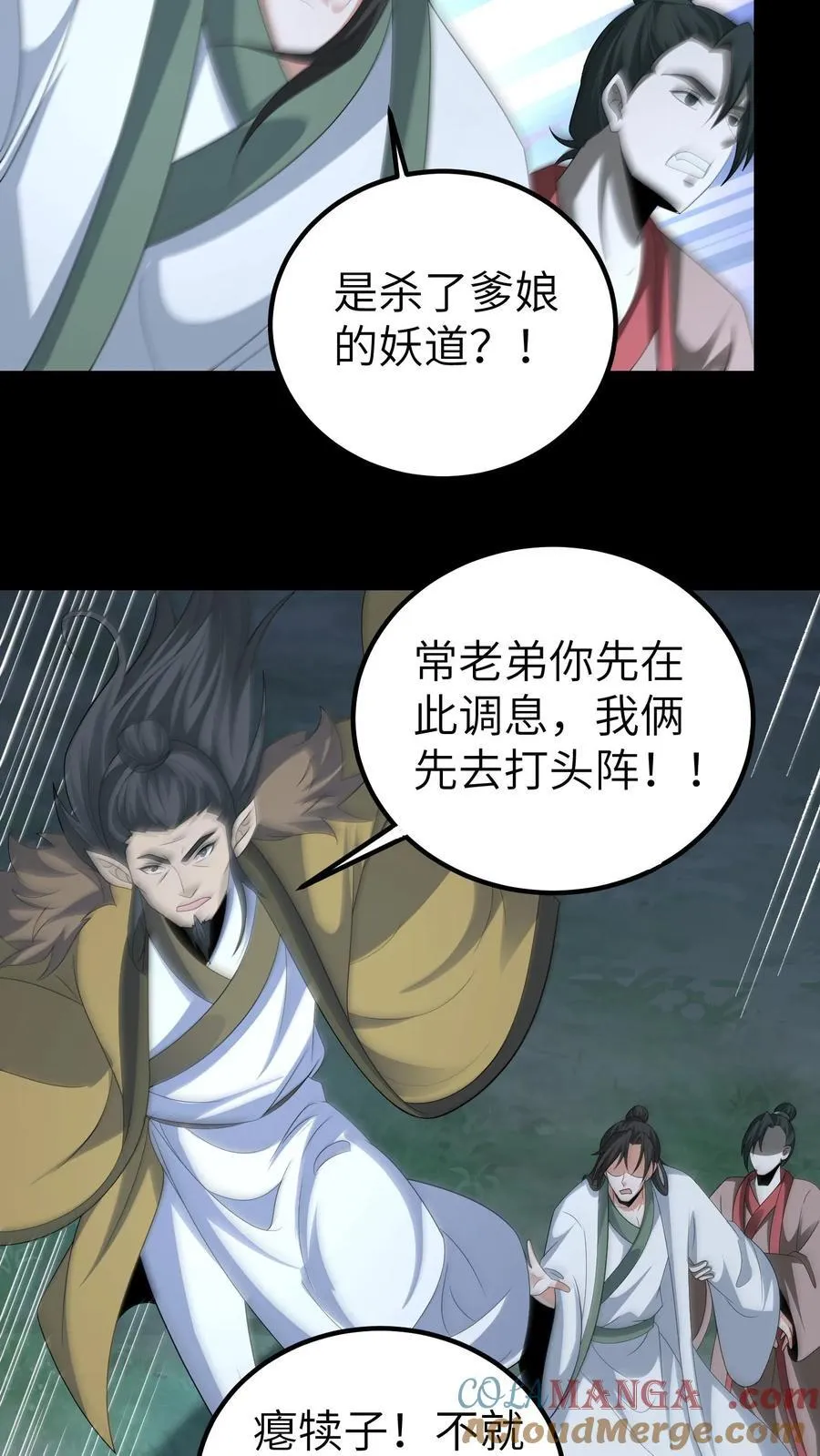 第676话 做主20