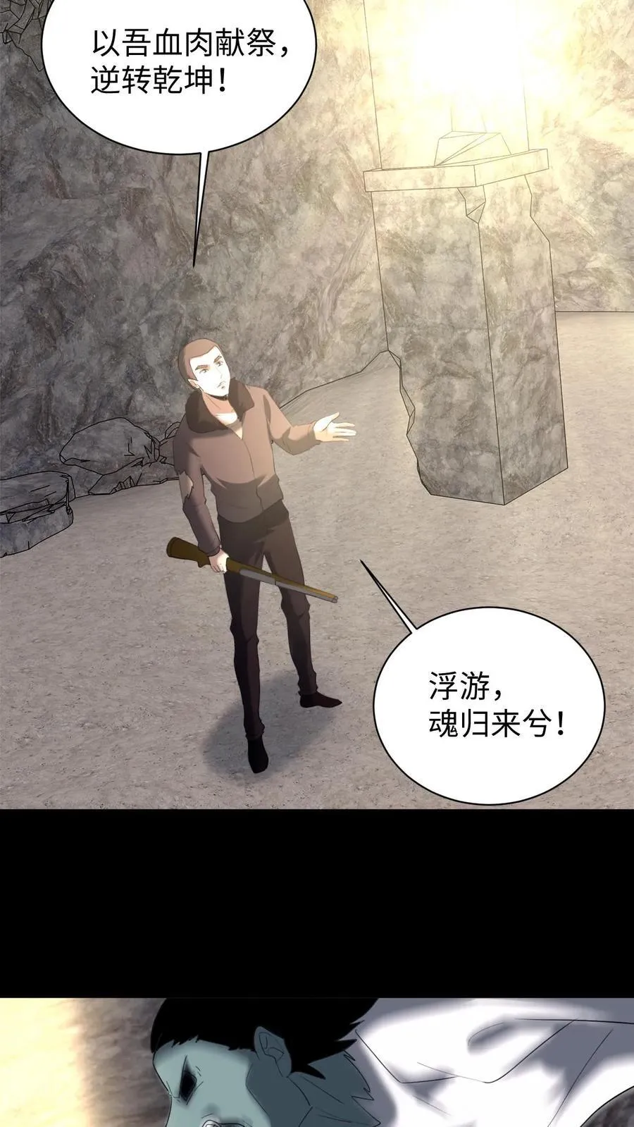 第705话 魂归来兮9