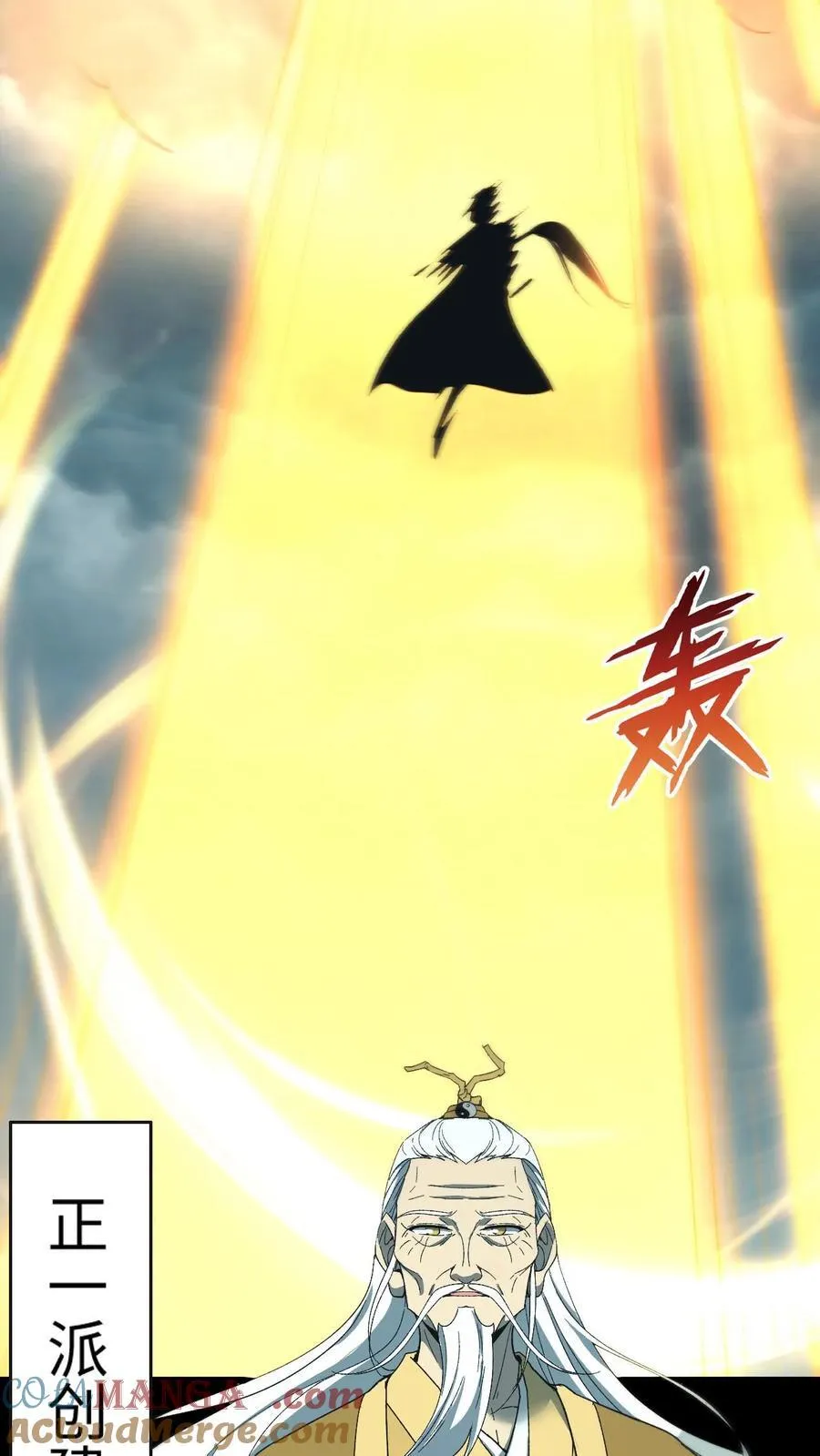第688话 张天师6