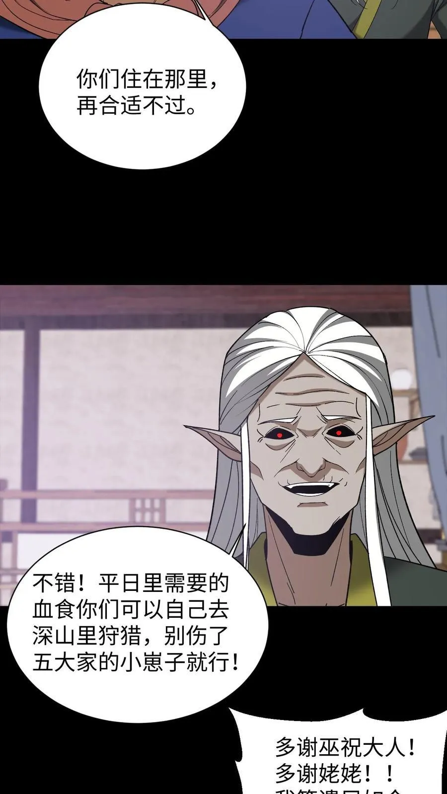 第697话 封神3