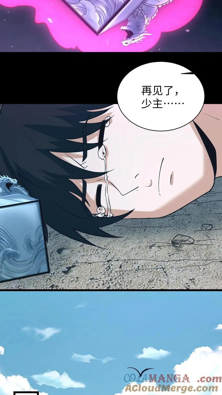 第704话 蜉蝣26