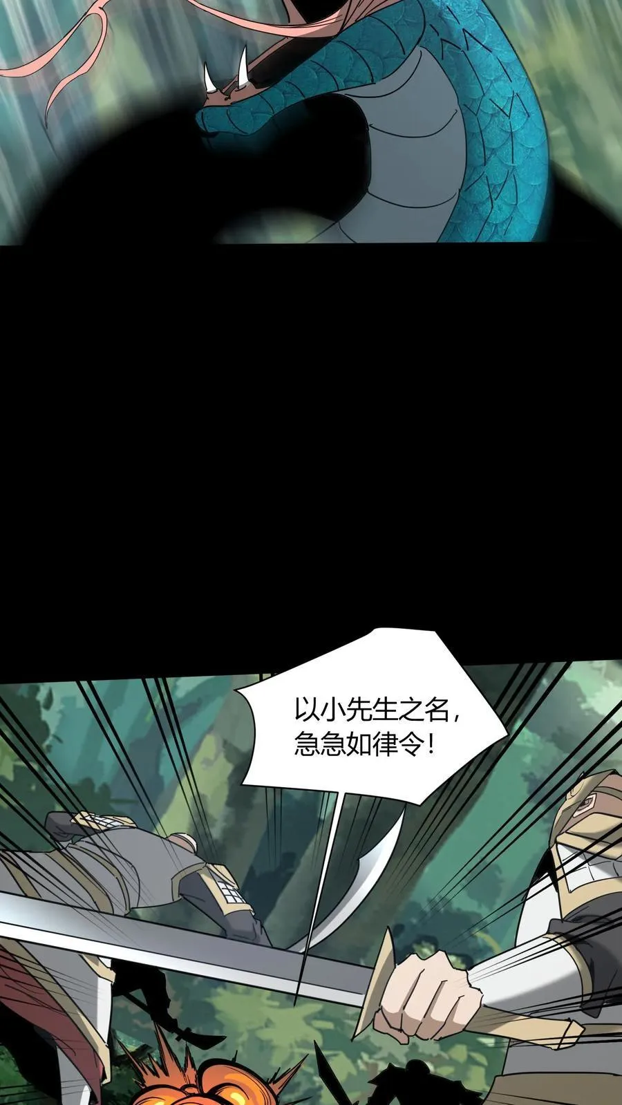 第711话 人间大炮再启动5