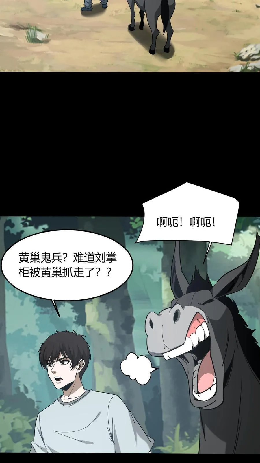第699话 人参娃娃27