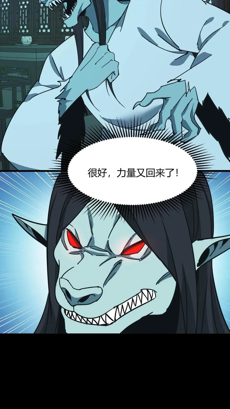 第673话 犬封恶鬼15