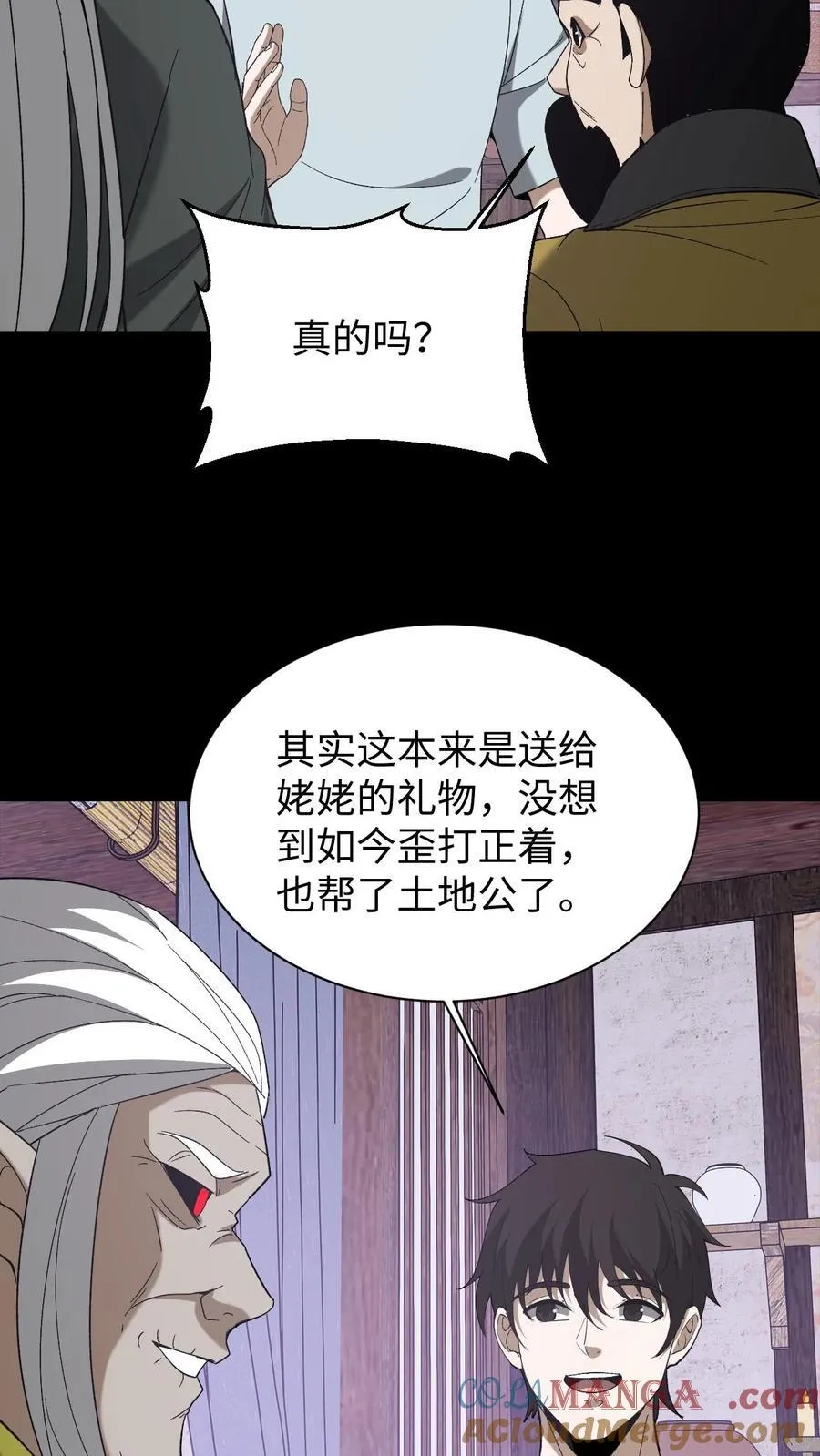第697话 封神16