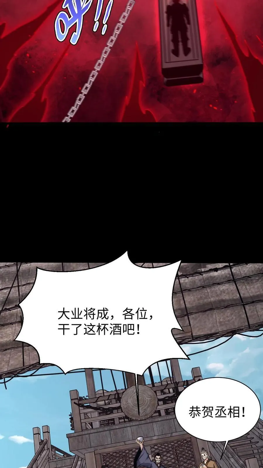 第718话 乞活军5