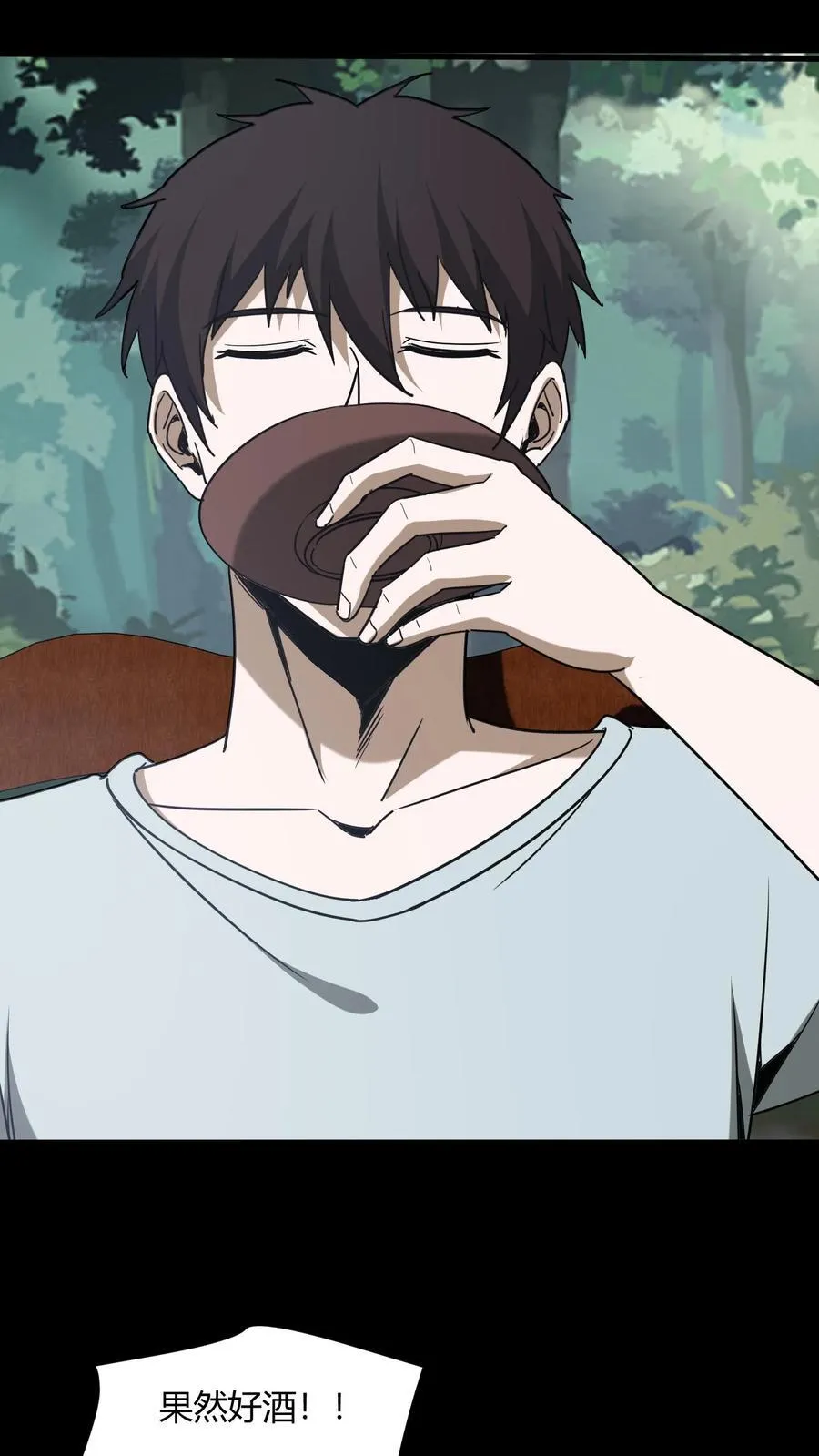 第700话 血亲酒13