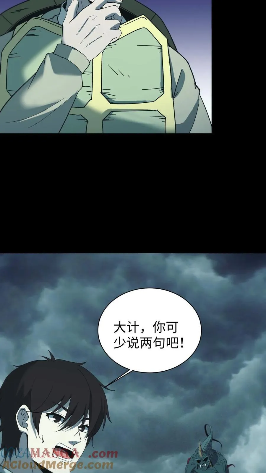 第688话 张天师22
