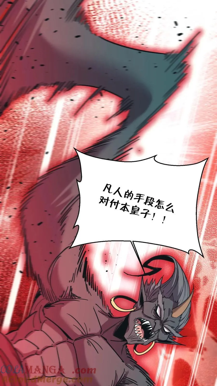 第689话 张天师的礼物10