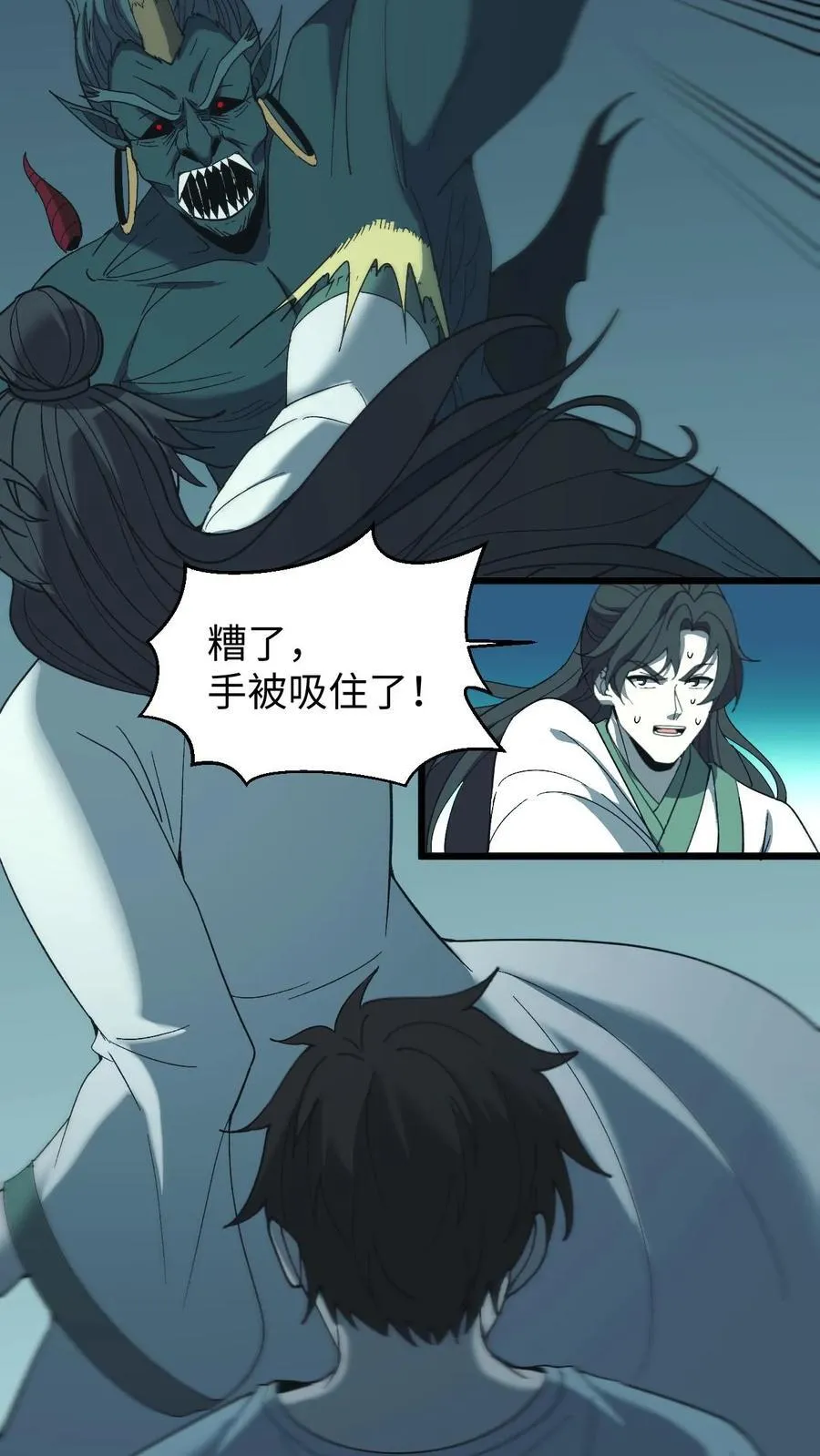 第688话 张天师31