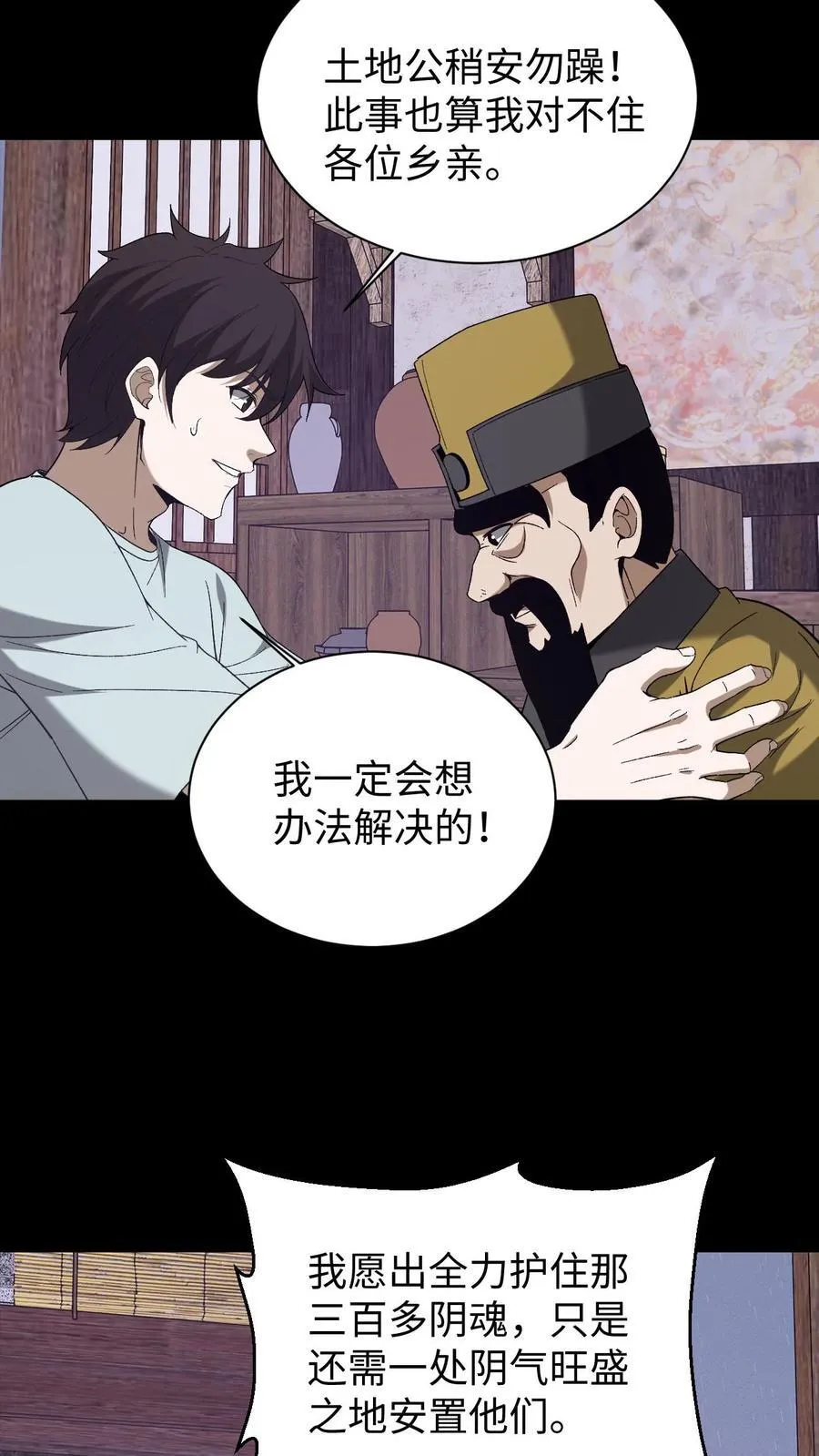 第697话 封神11
