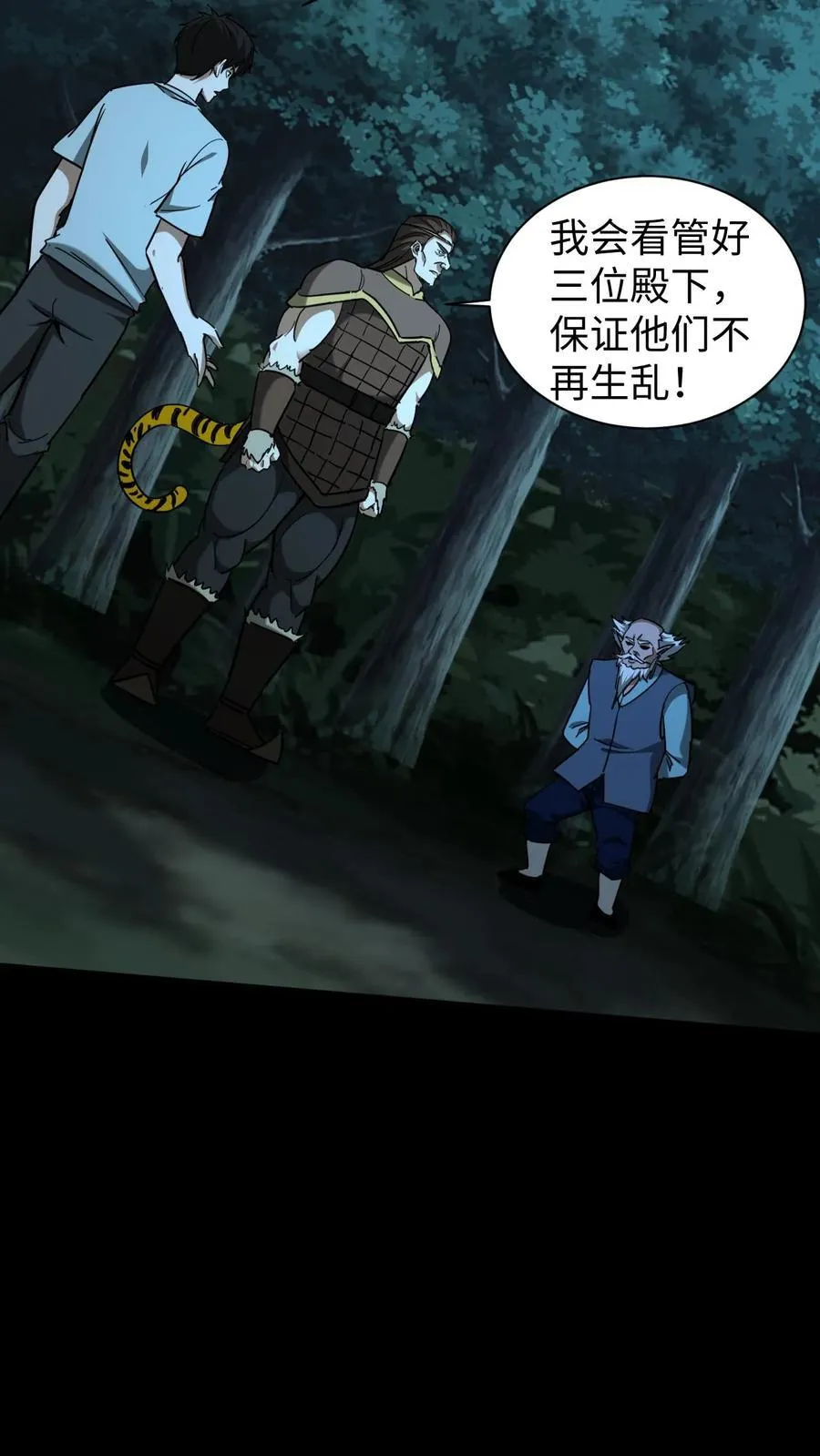 第695话 劝和19