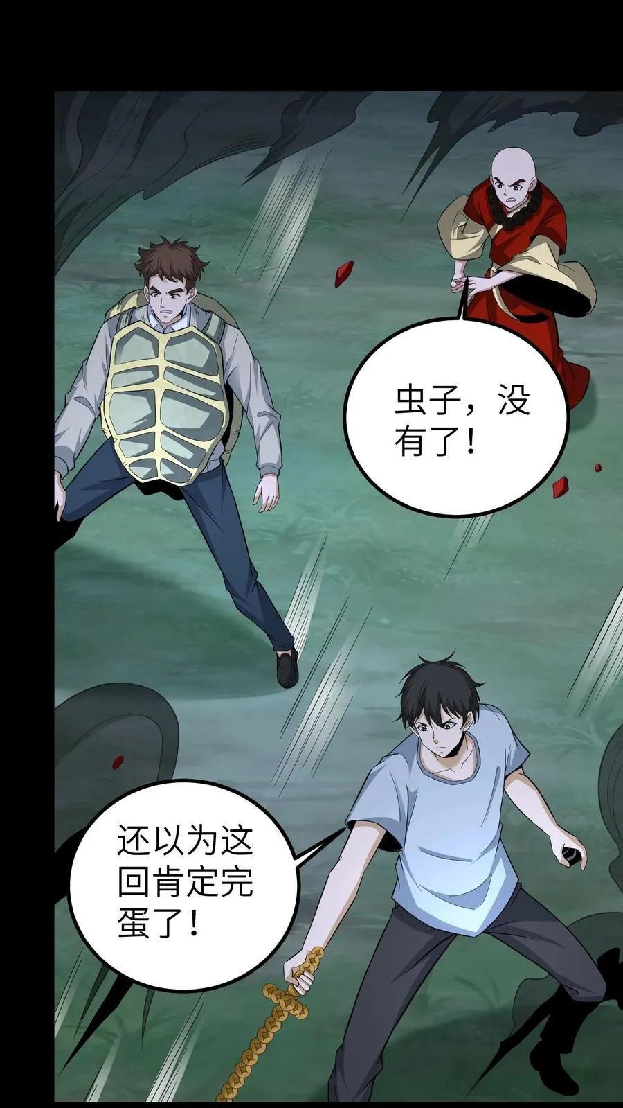 第686话 牺牲寿元25