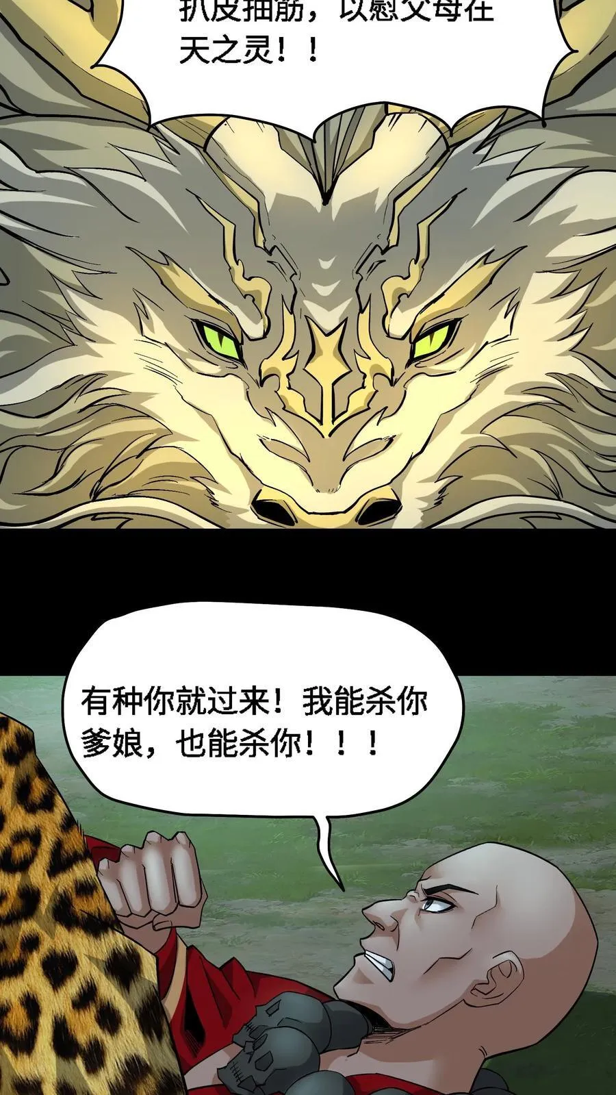 第680话 复仇在望31