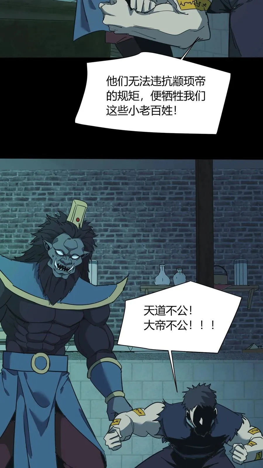 第673话 犬封恶鬼9