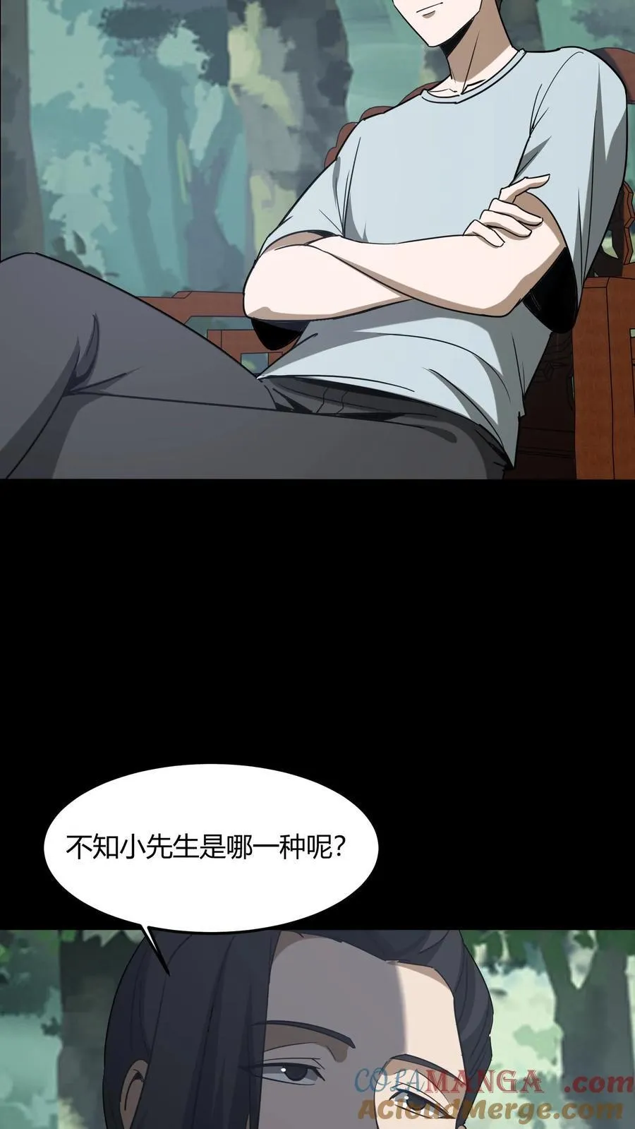 第700话 血亲酒10