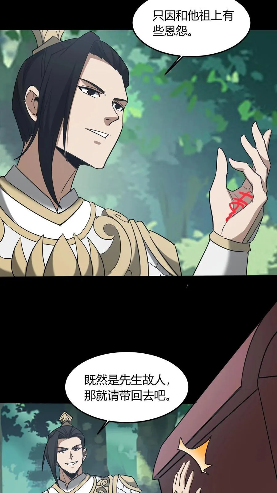 第699话 人参娃娃37
