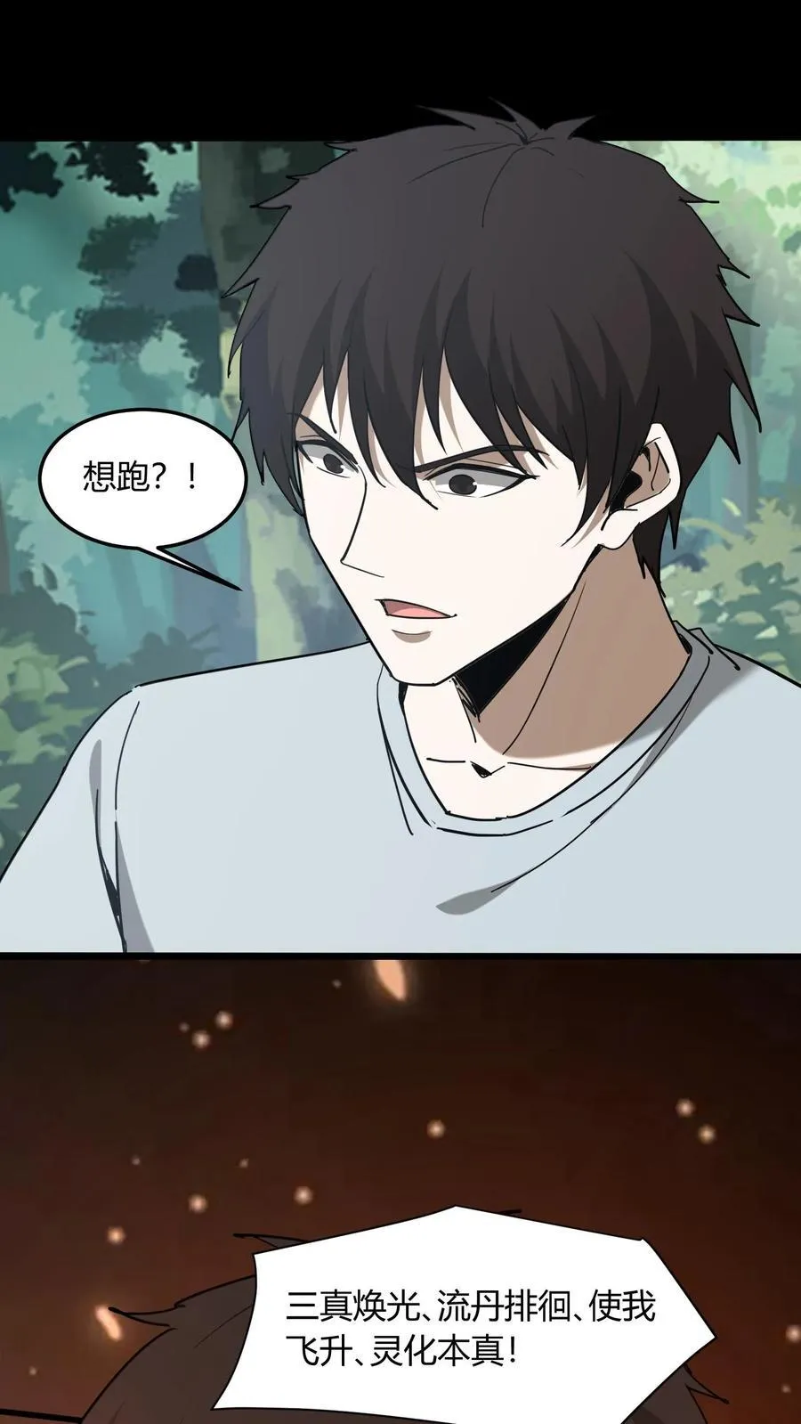 第699话 人参娃娃29