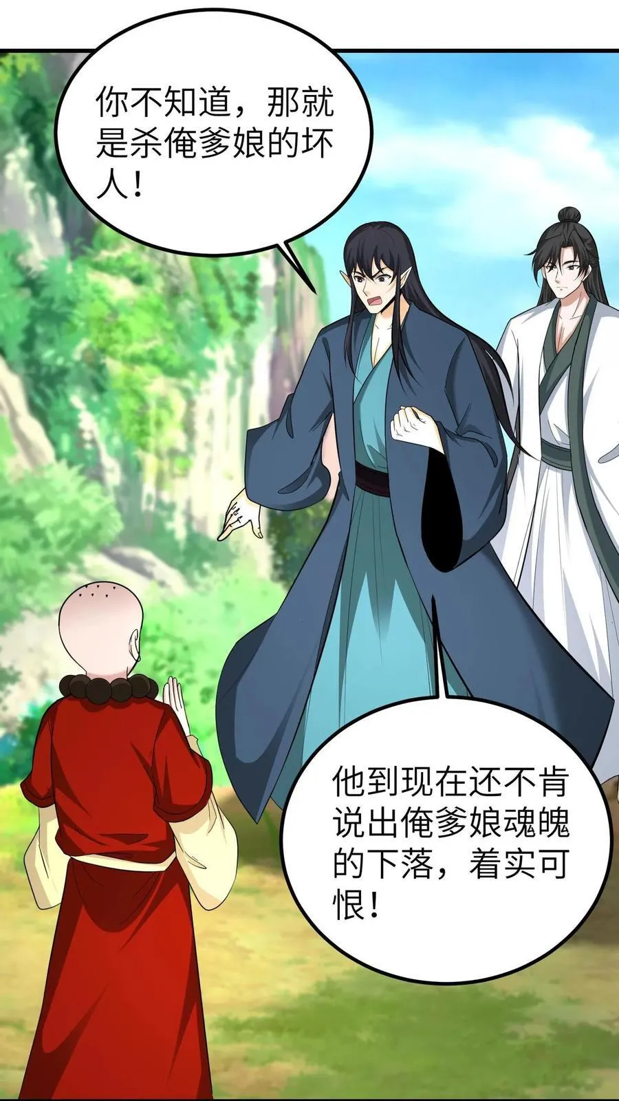 第708话 七曜鸳鸯魄37