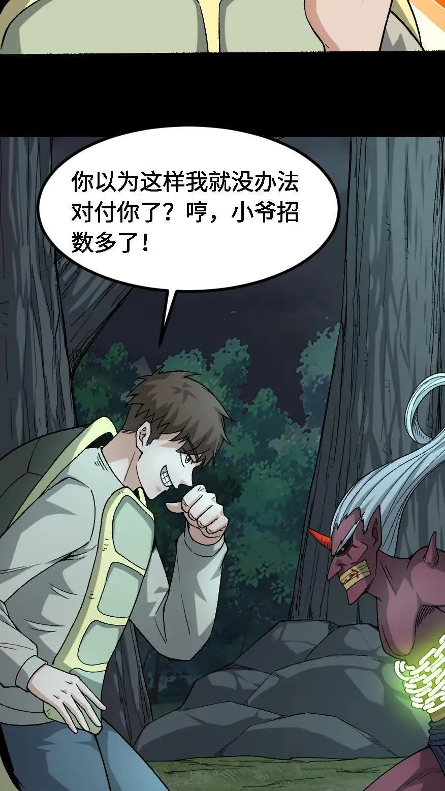 第690话 九天煞童大将31