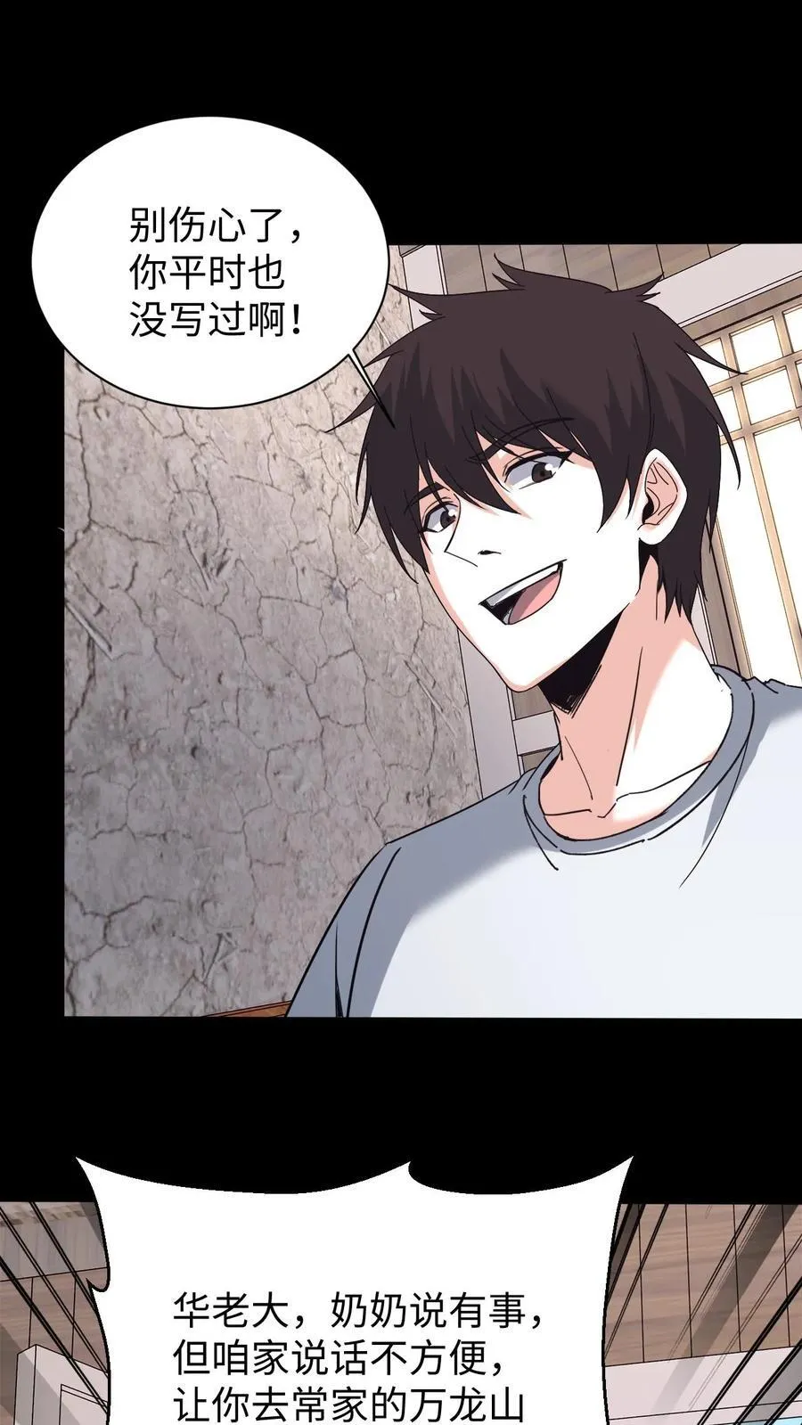 第696话 善后15