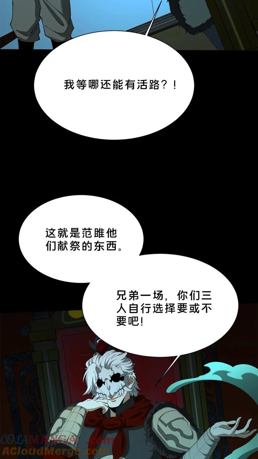 第719话 逼宫失败4