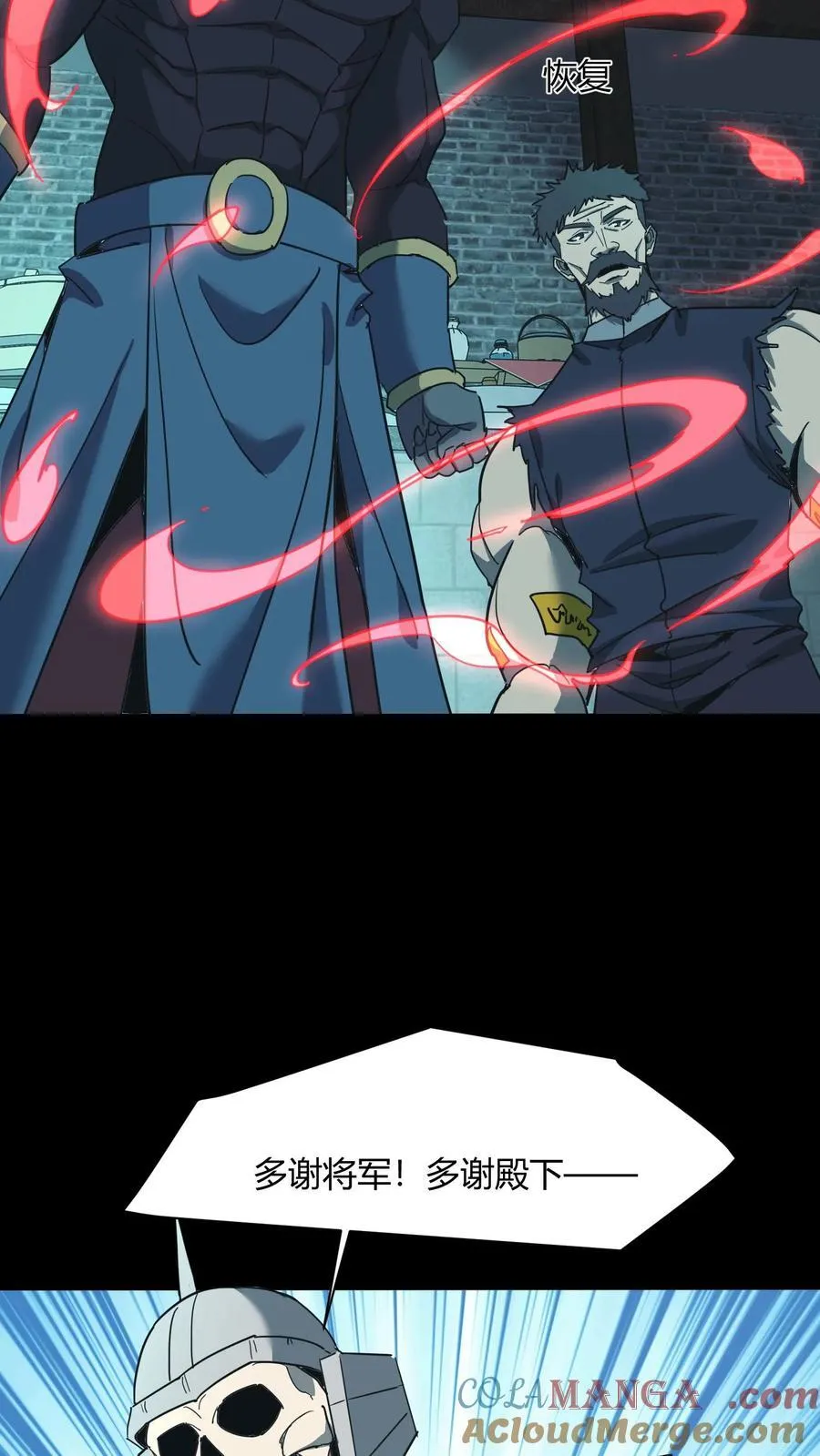 第673话 犬封恶鬼32