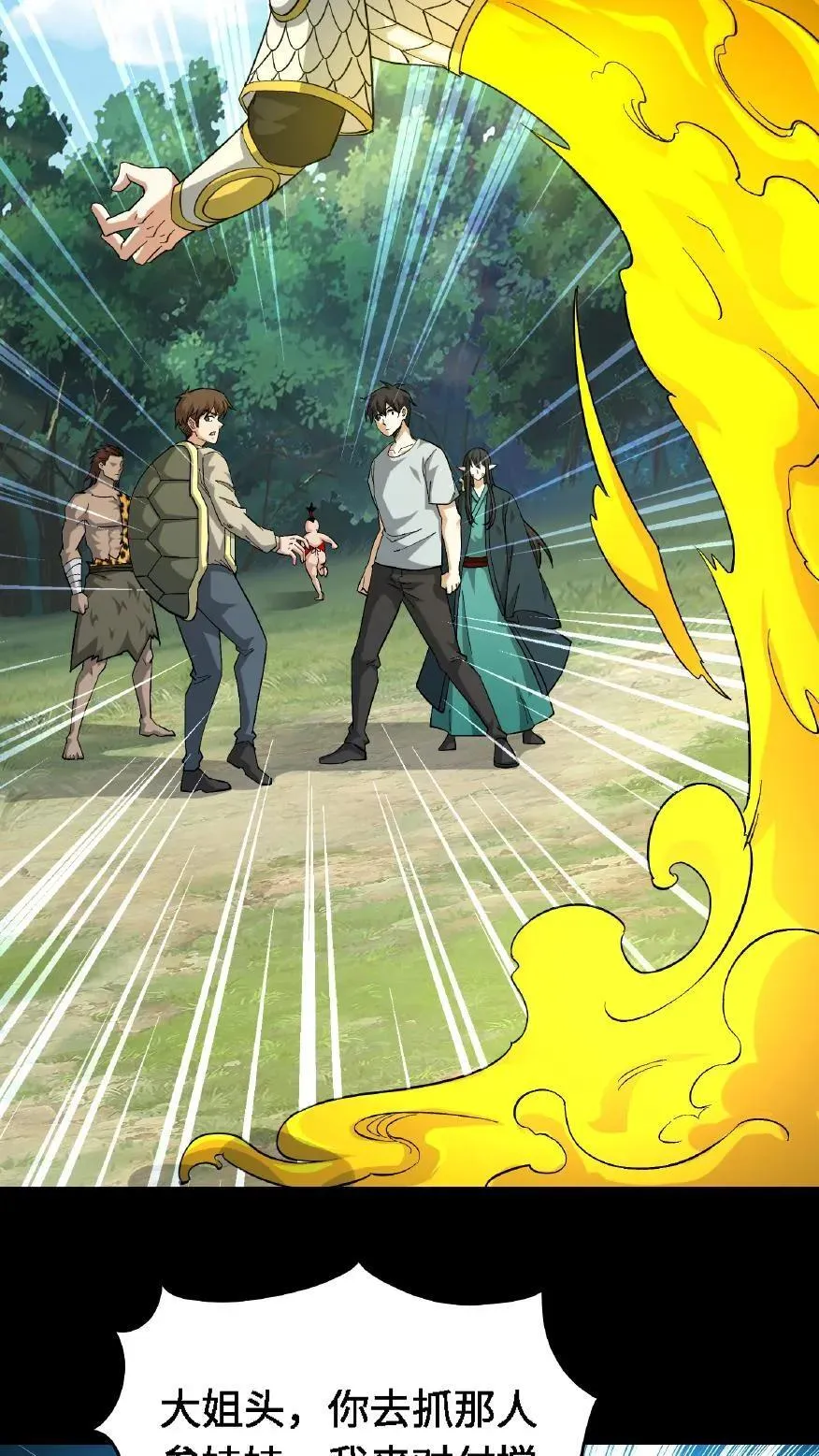 第701话 捉人参15